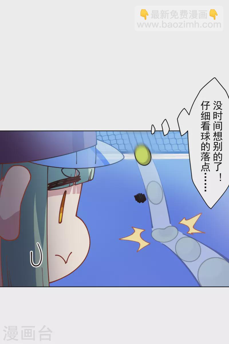 第288话 空中转弯的球-第291话