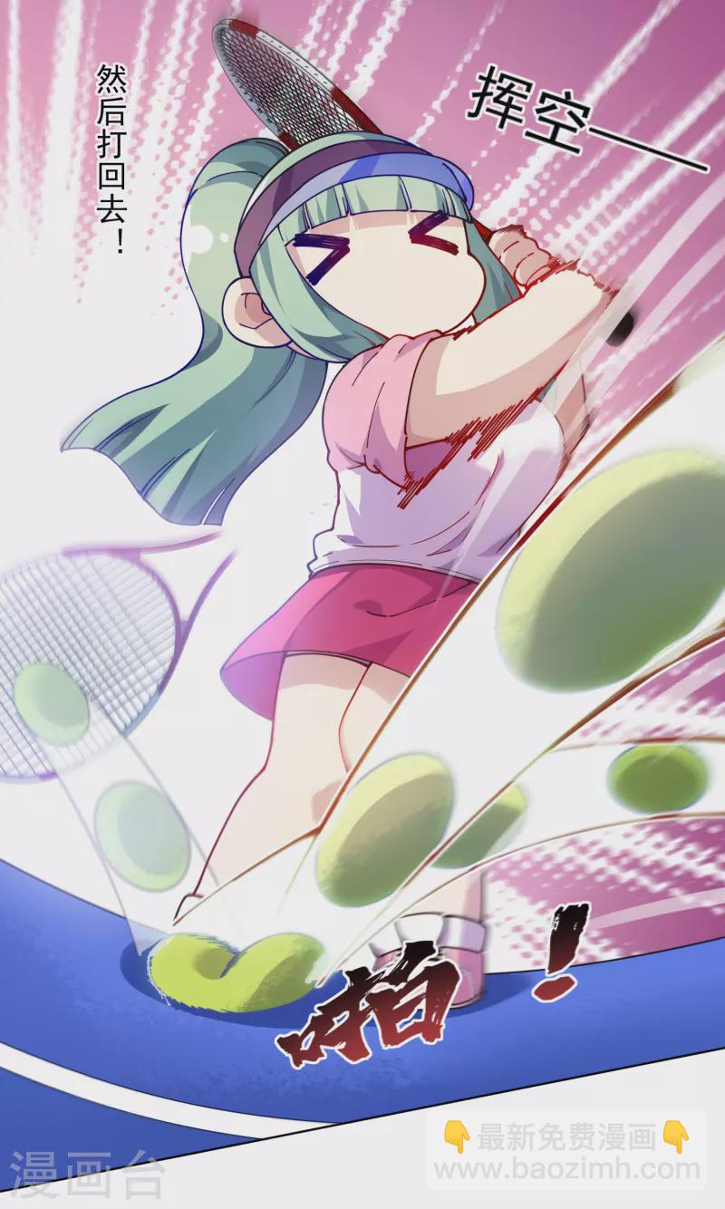 第288话 空中转弯的球-第291话