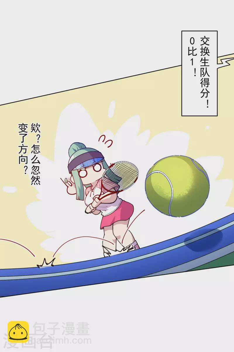 第288话 空中转弯的球-第291话
