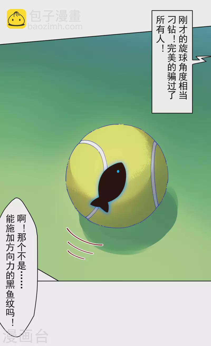第288话 空中转弯的球-第291话