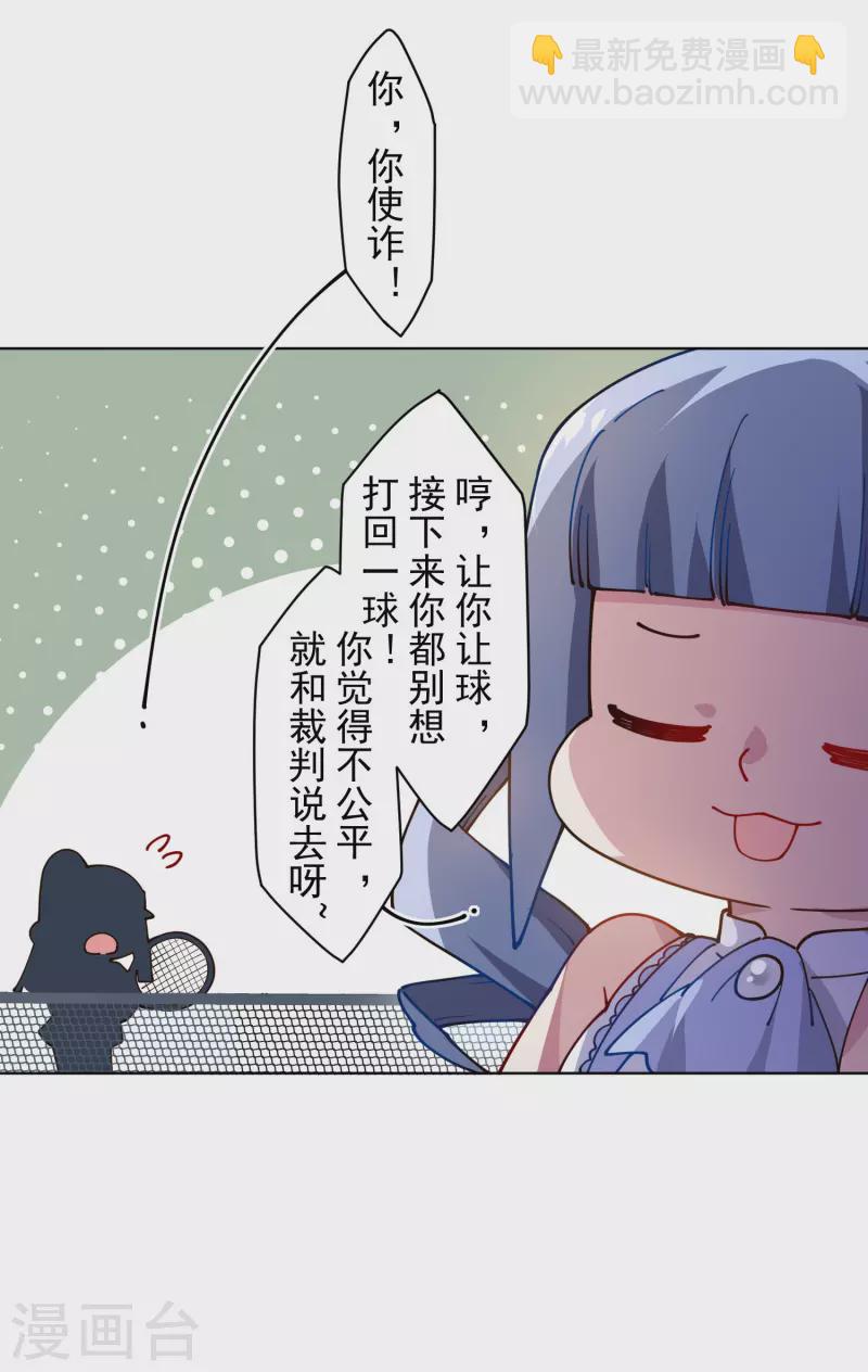 第288话 空中转弯的球-第291话
