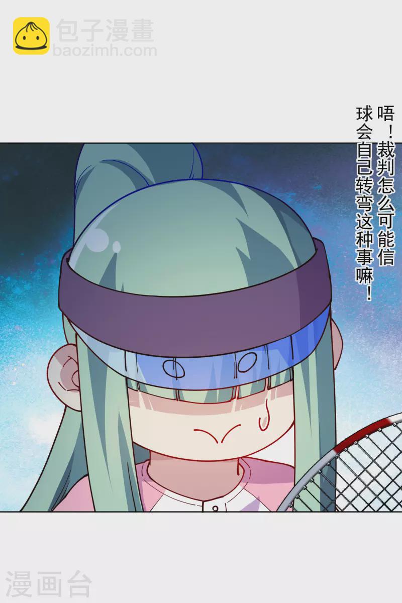 第288话 空中转弯的球-第291话