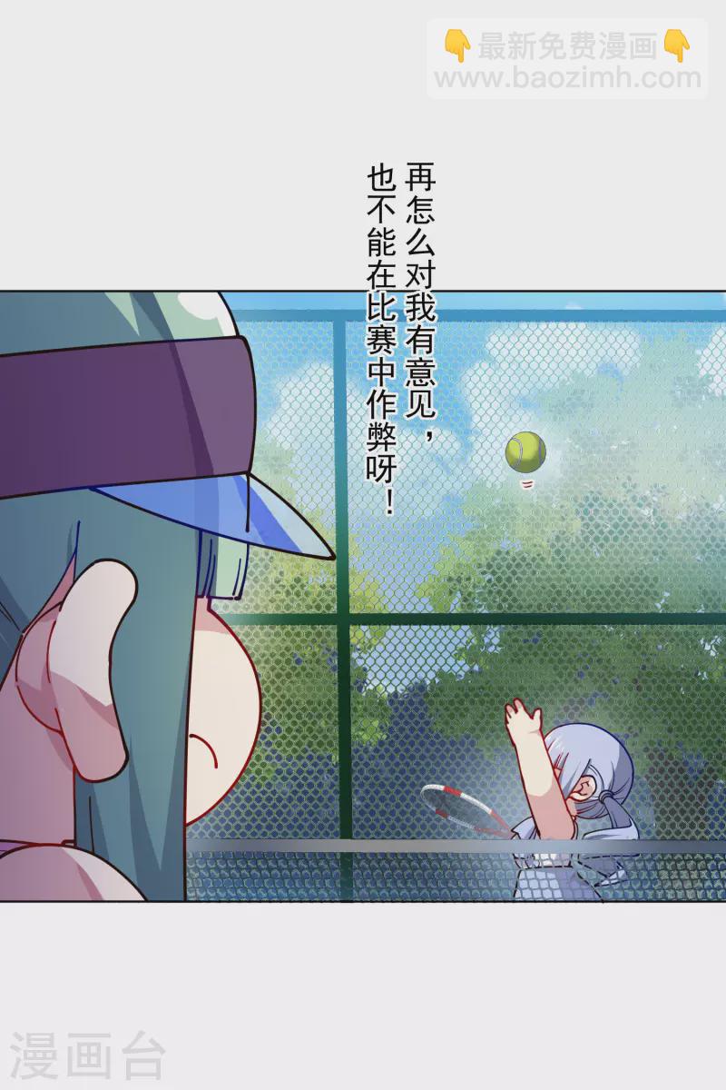 第288话 空中转弯的球-第291话