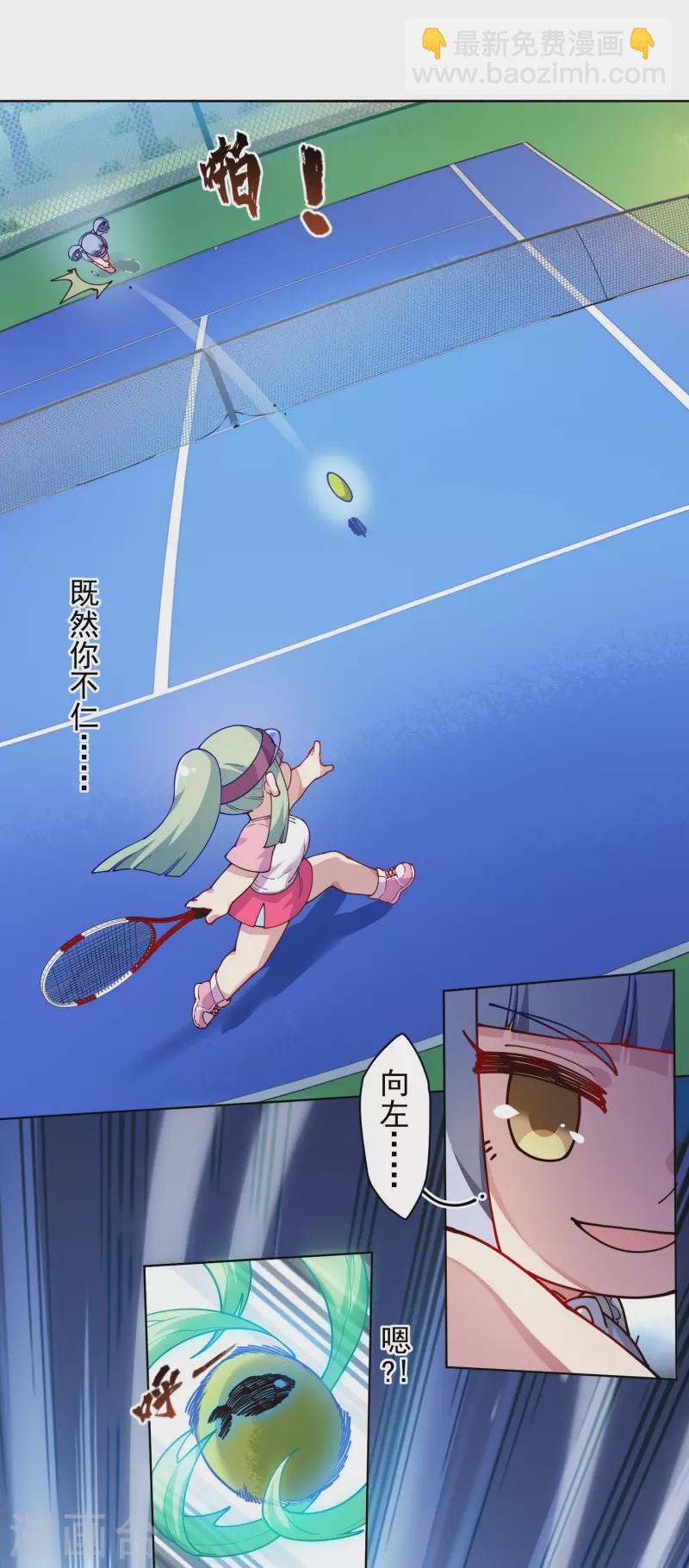 第288话 空中转弯的球-第291话