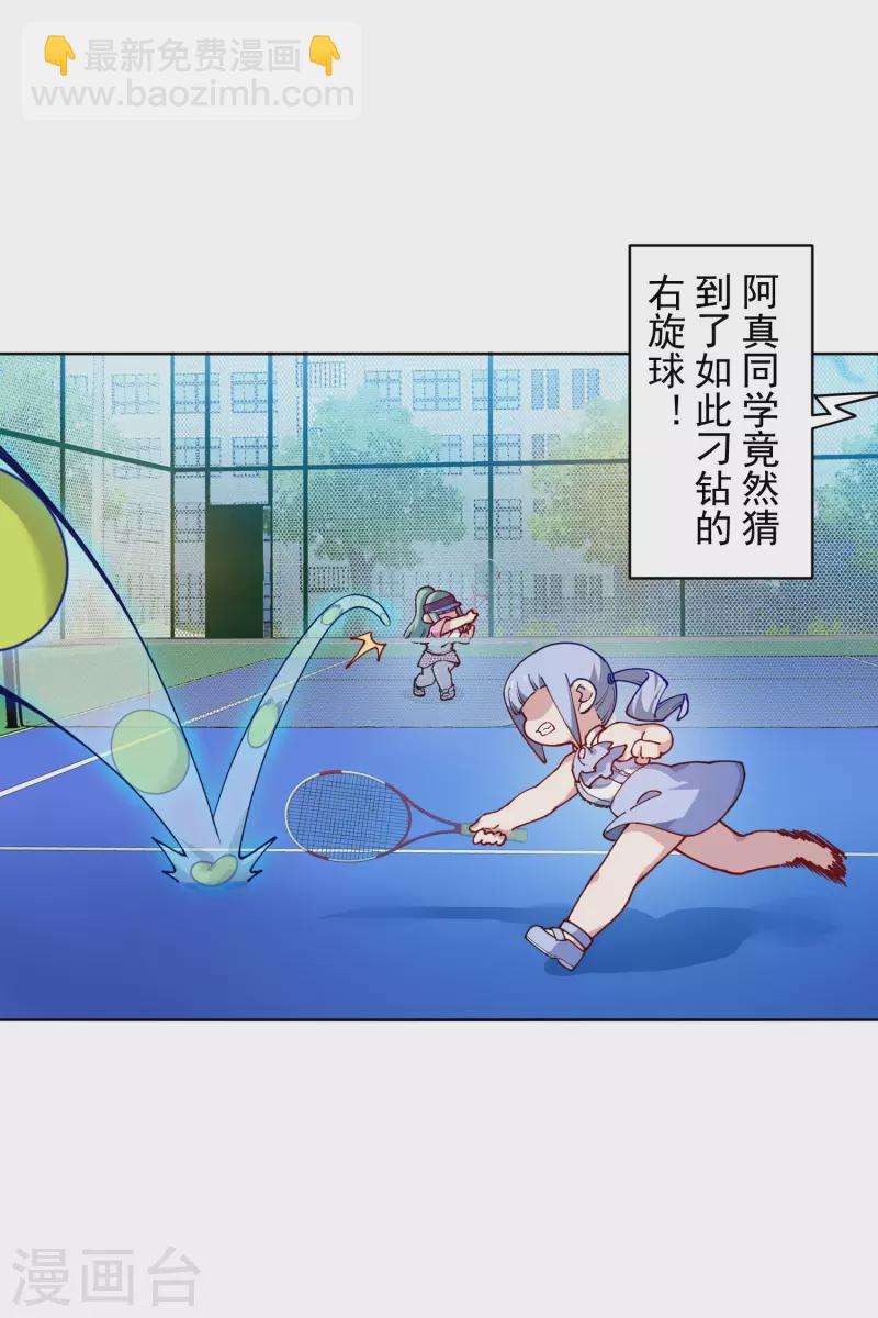 第288话 空中转弯的球-第291话