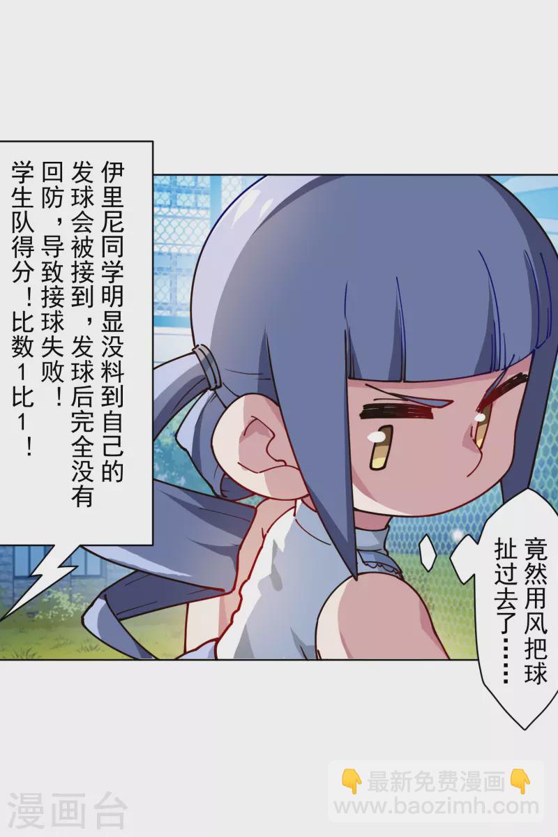 第288话 空中转弯的球-第291话