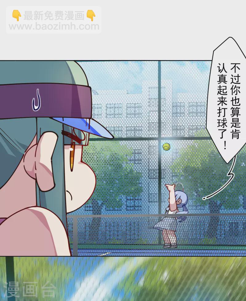 第288话 空中转弯的球-第291话