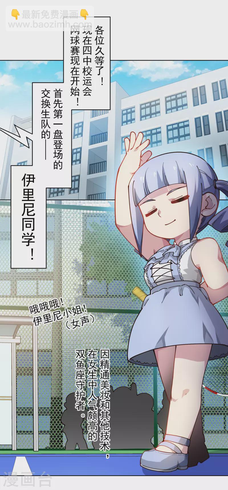 第288话 空中转弯的球-第291话