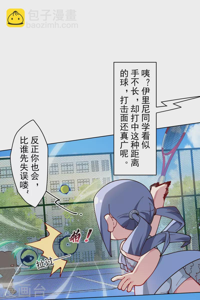第288话 空中转弯的球-第291话
