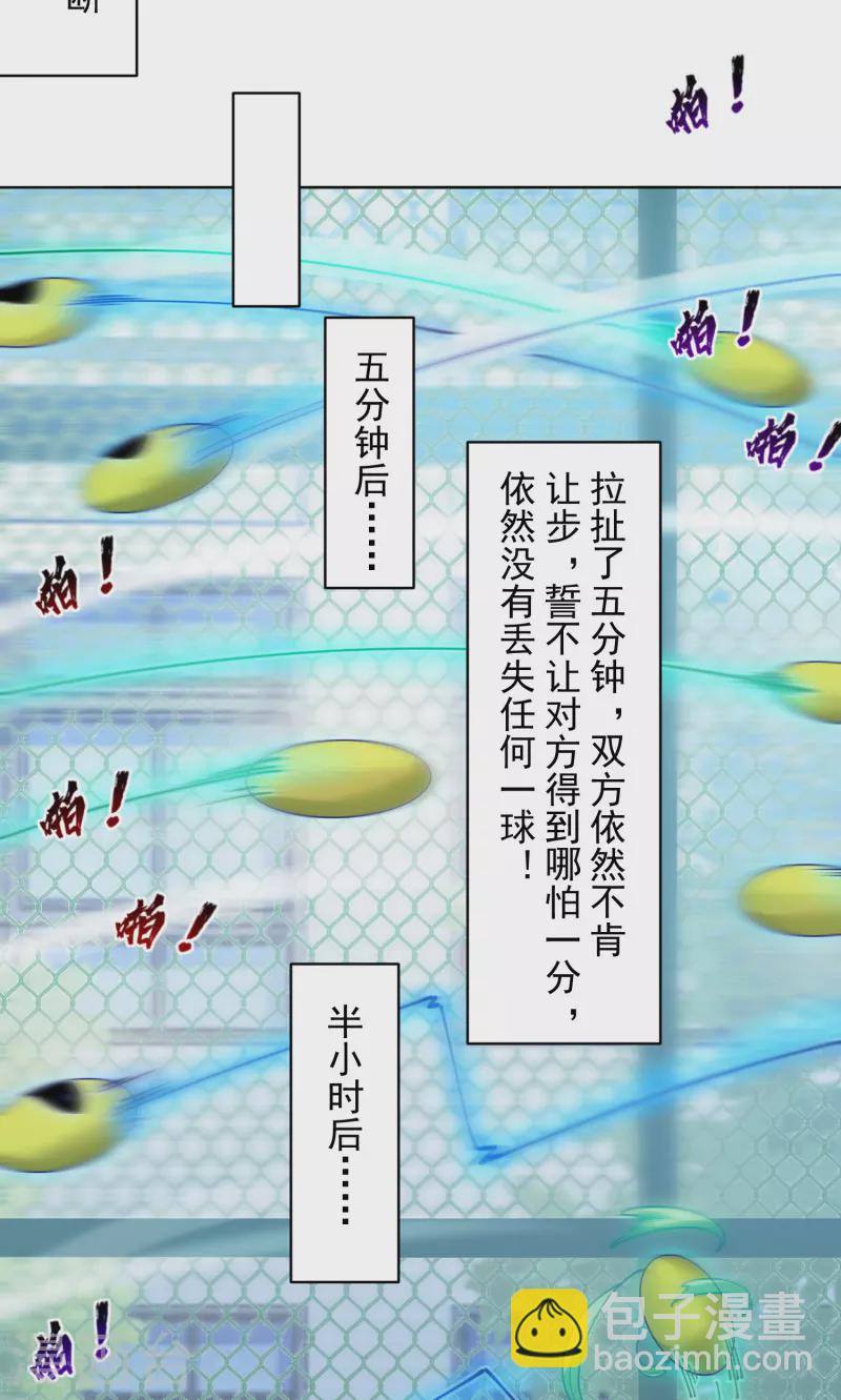 第288话 空中转弯的球-第291话