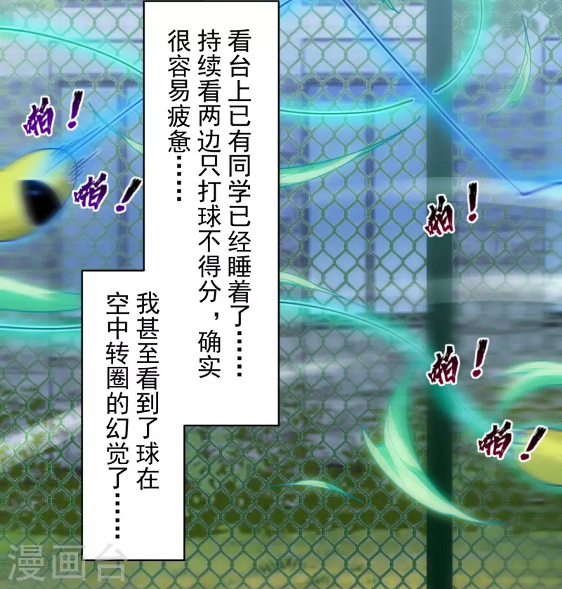 第288话 空中转弯的球-第291话