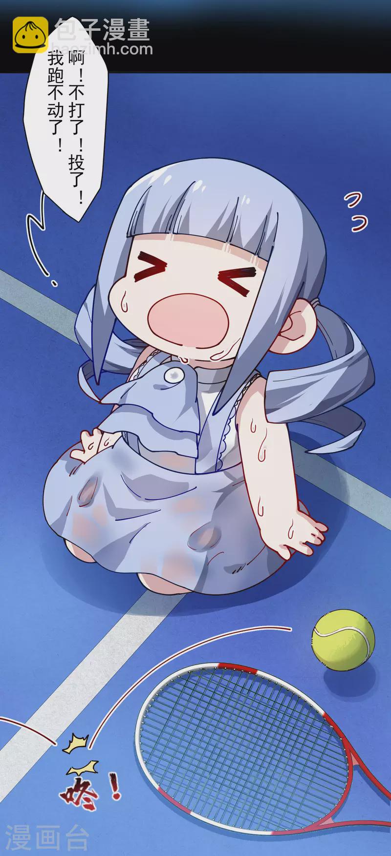 第288话 空中转弯的球-第291话