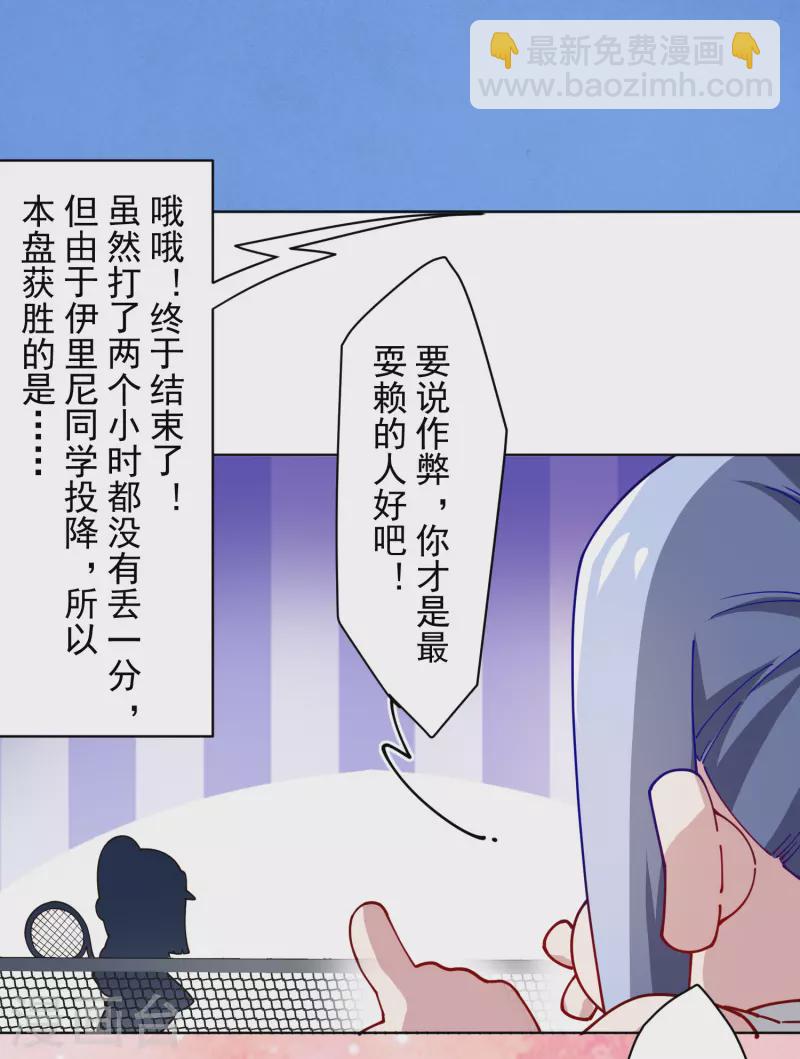 第288话 空中转弯的球-第291话