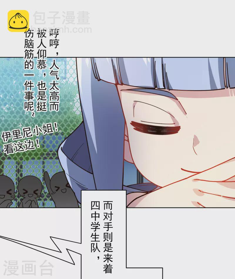 第288话 空中转弯的球-第291话