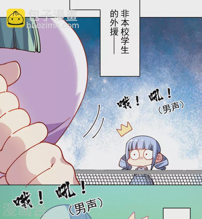 第288话 空中转弯的球-第291话