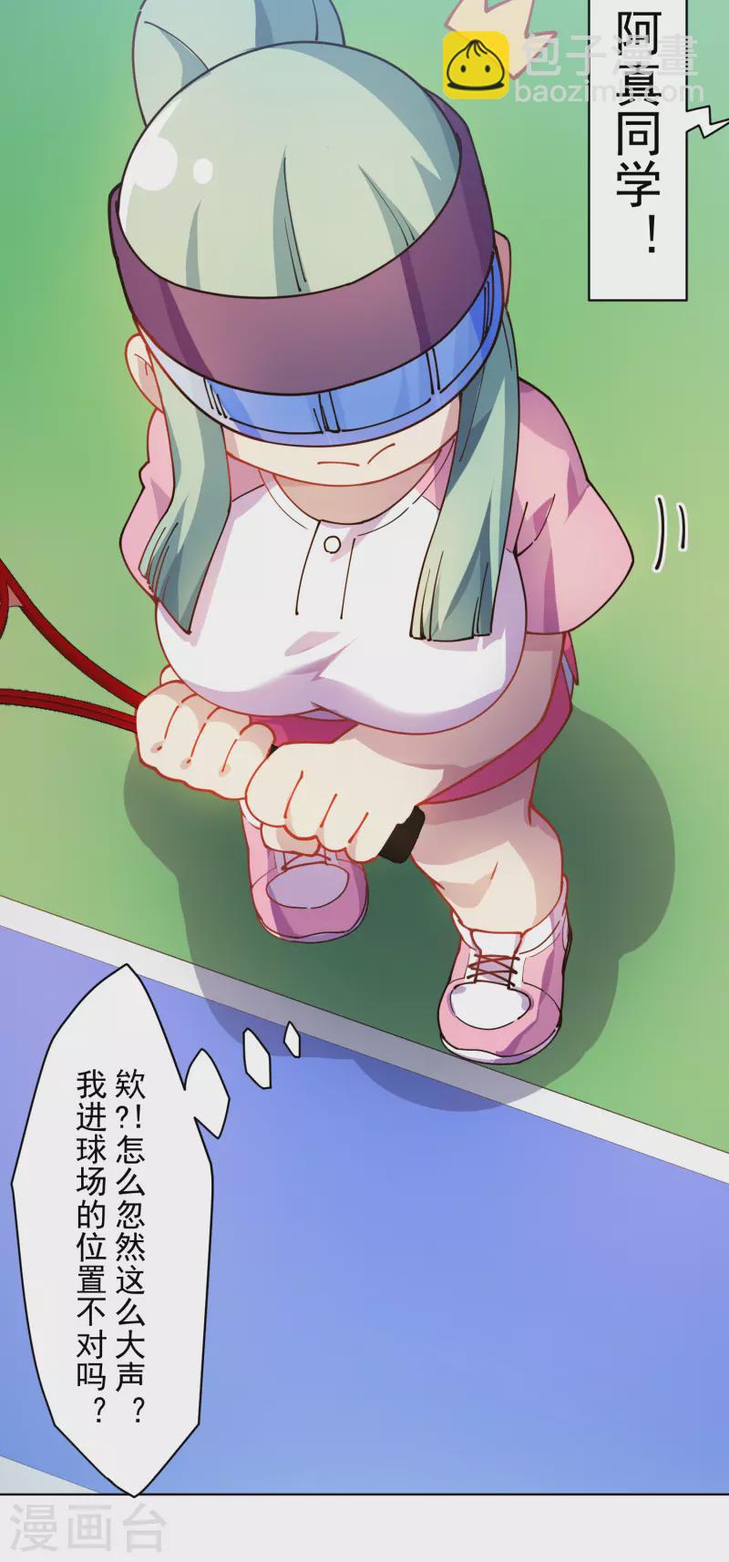 第288话 空中转弯的球-第291话