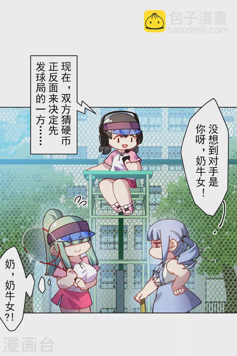 第288话 空中转弯的球-第291话