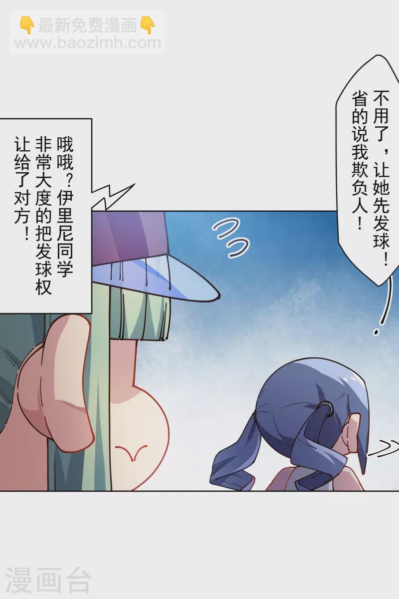 第288话 空中转弯的球-第291话