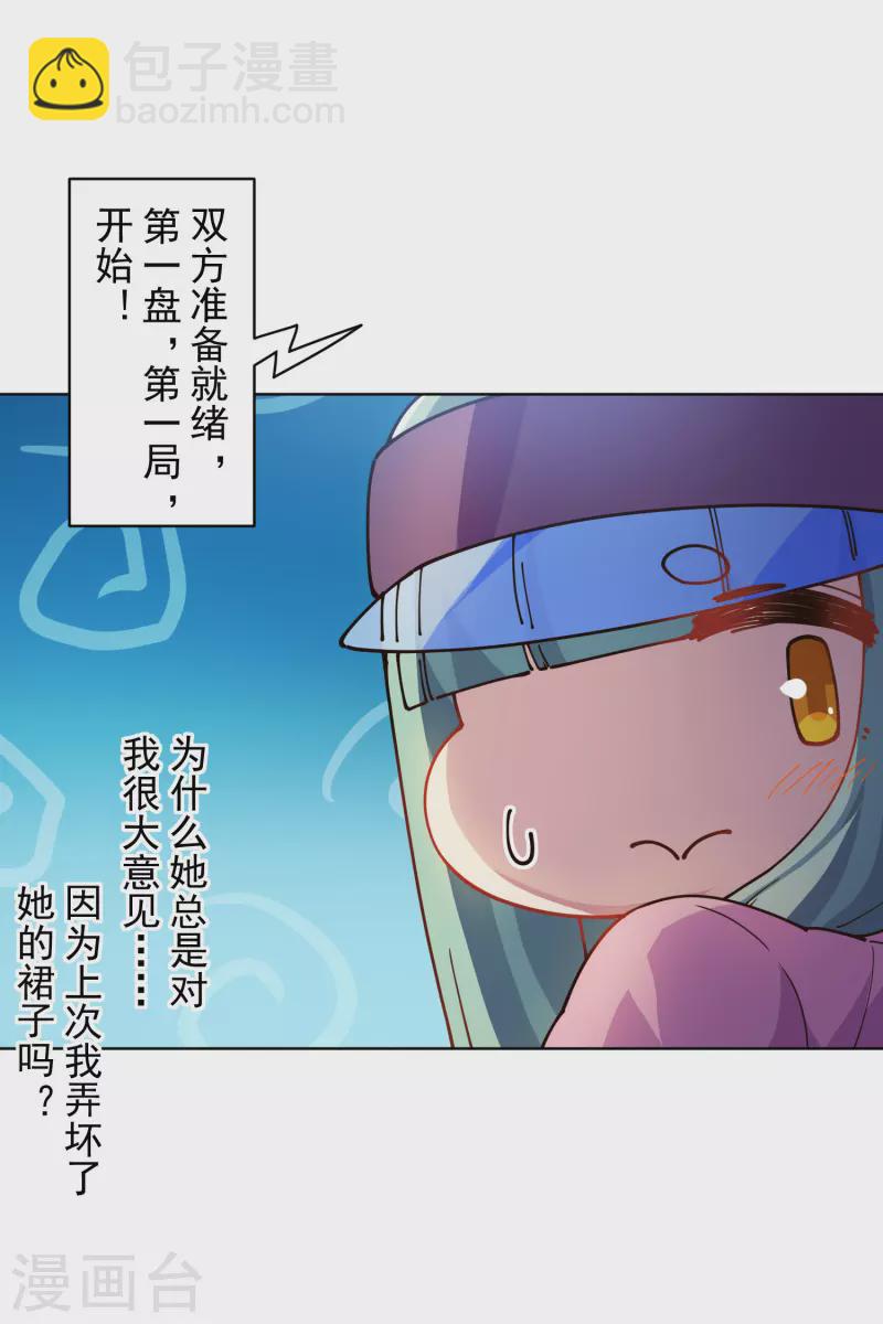 第288话 空中转弯的球-第291话
