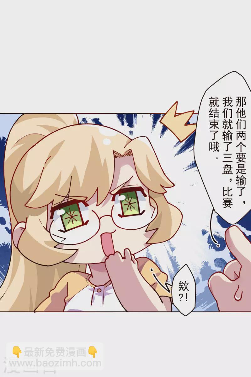 第290话 老师上场-第293话
