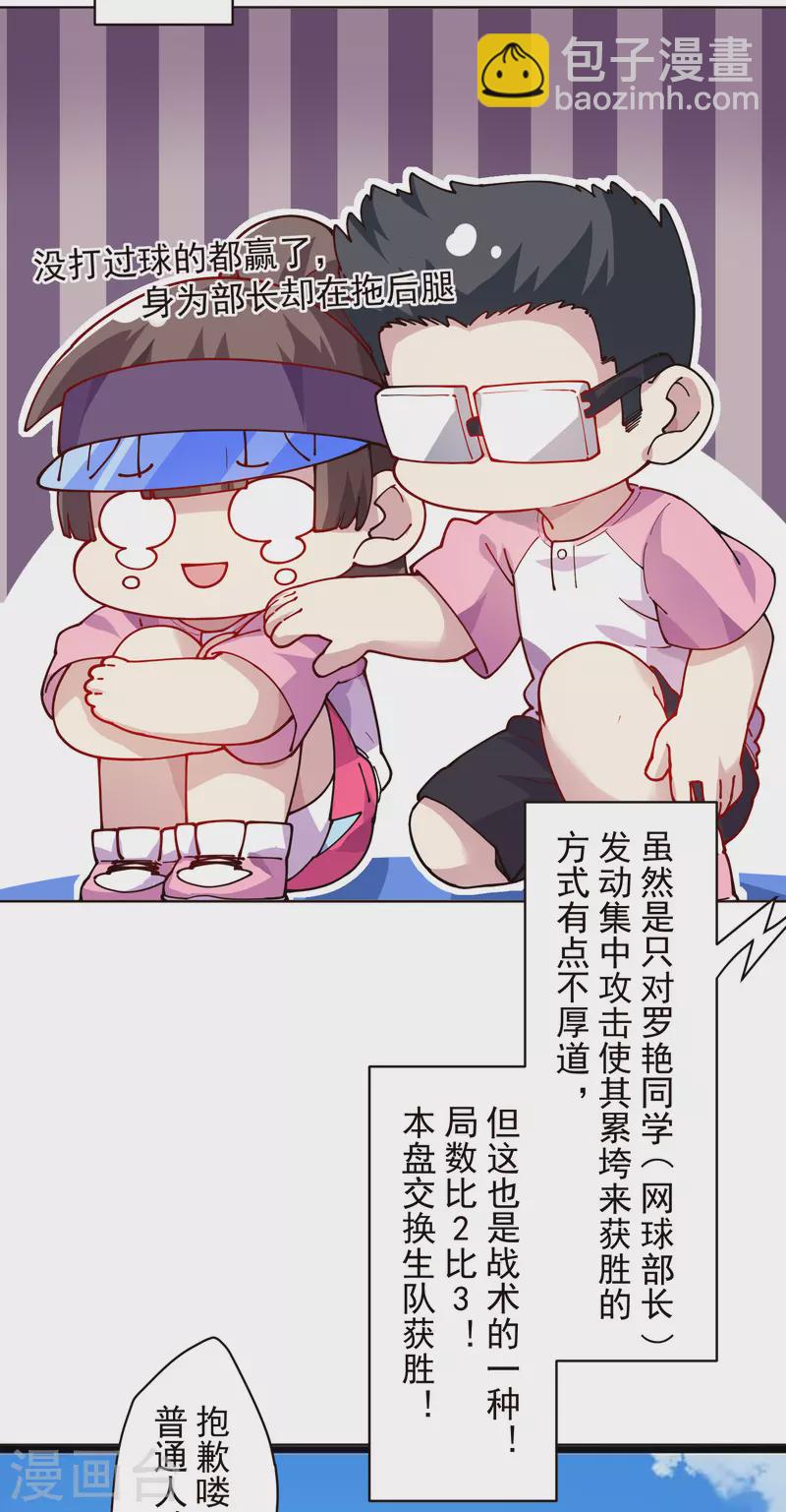 第290话 老师上场-第293话