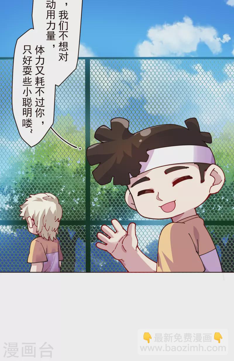第290话 老师上场-第293话