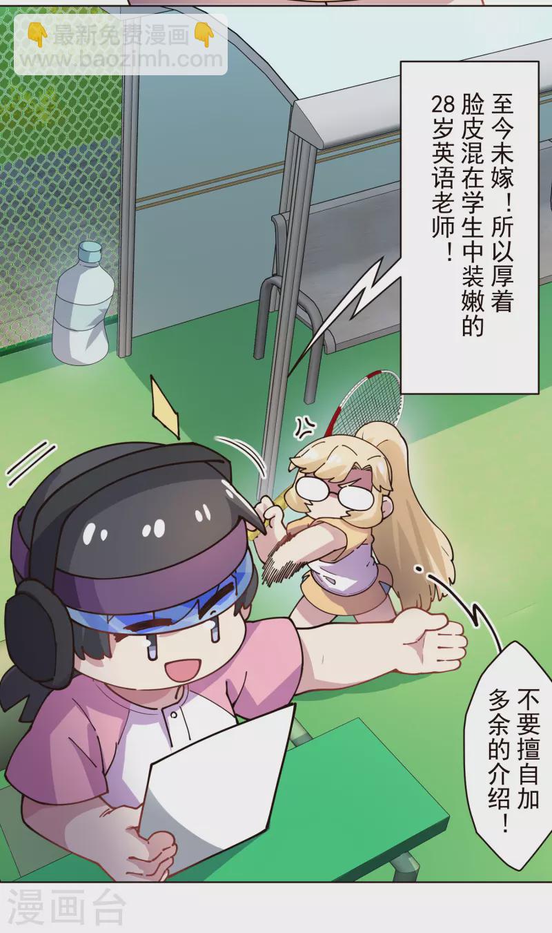 第290话 老师上场-第293话