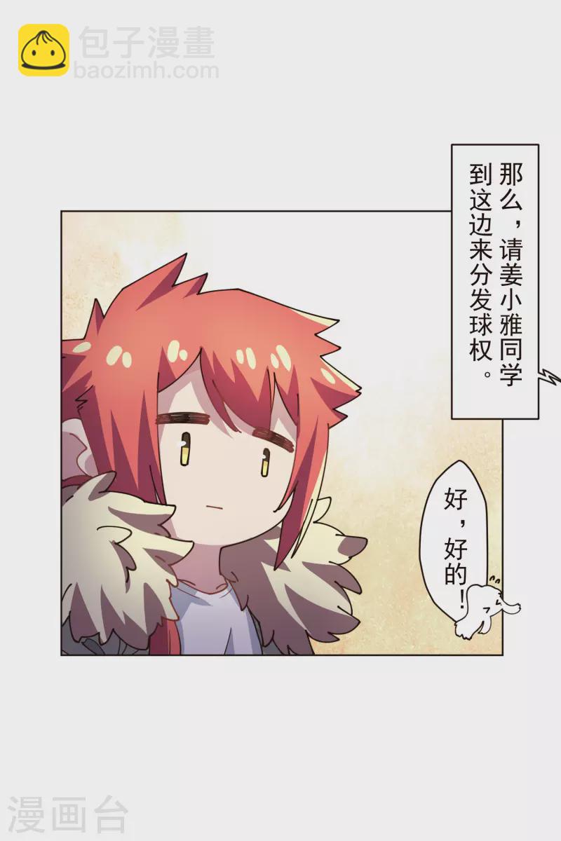 第290话 老师上场-第293话