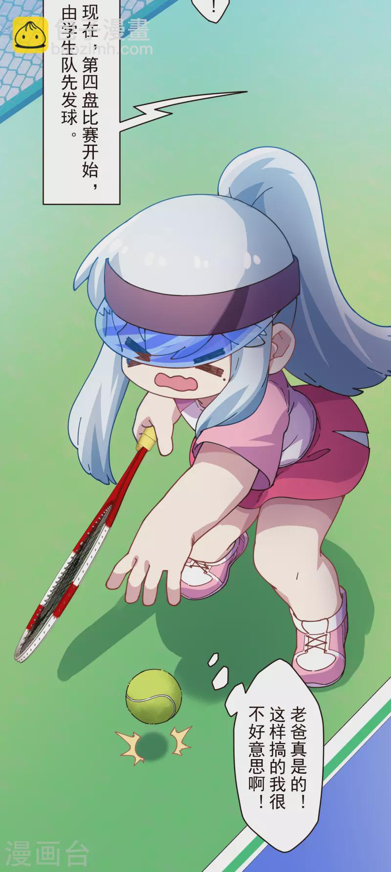 第290话 老师上场-第293话