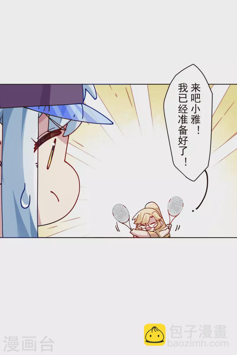 第290话 老师上场-第293话