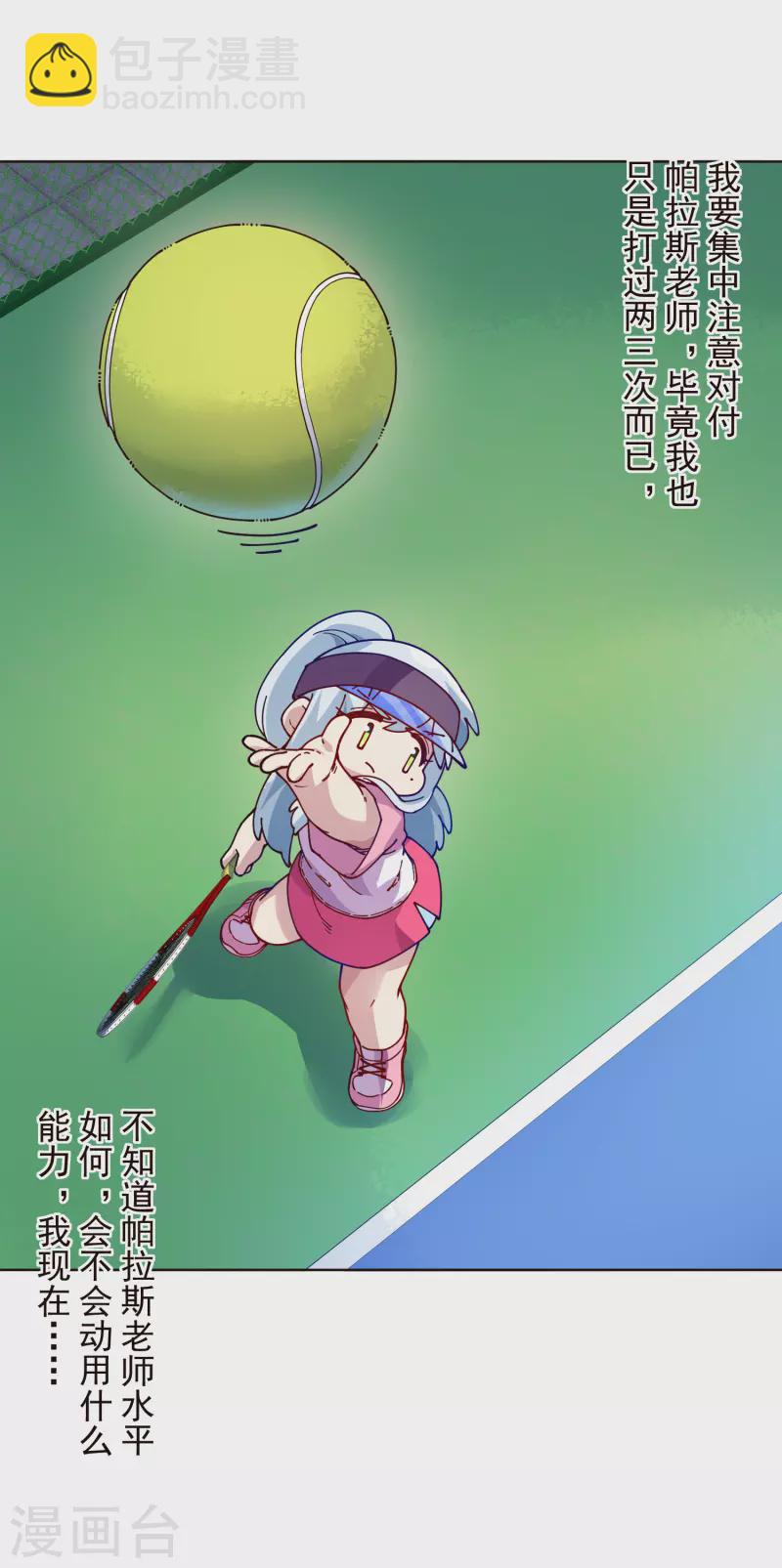 第290话 老师上场-第293话