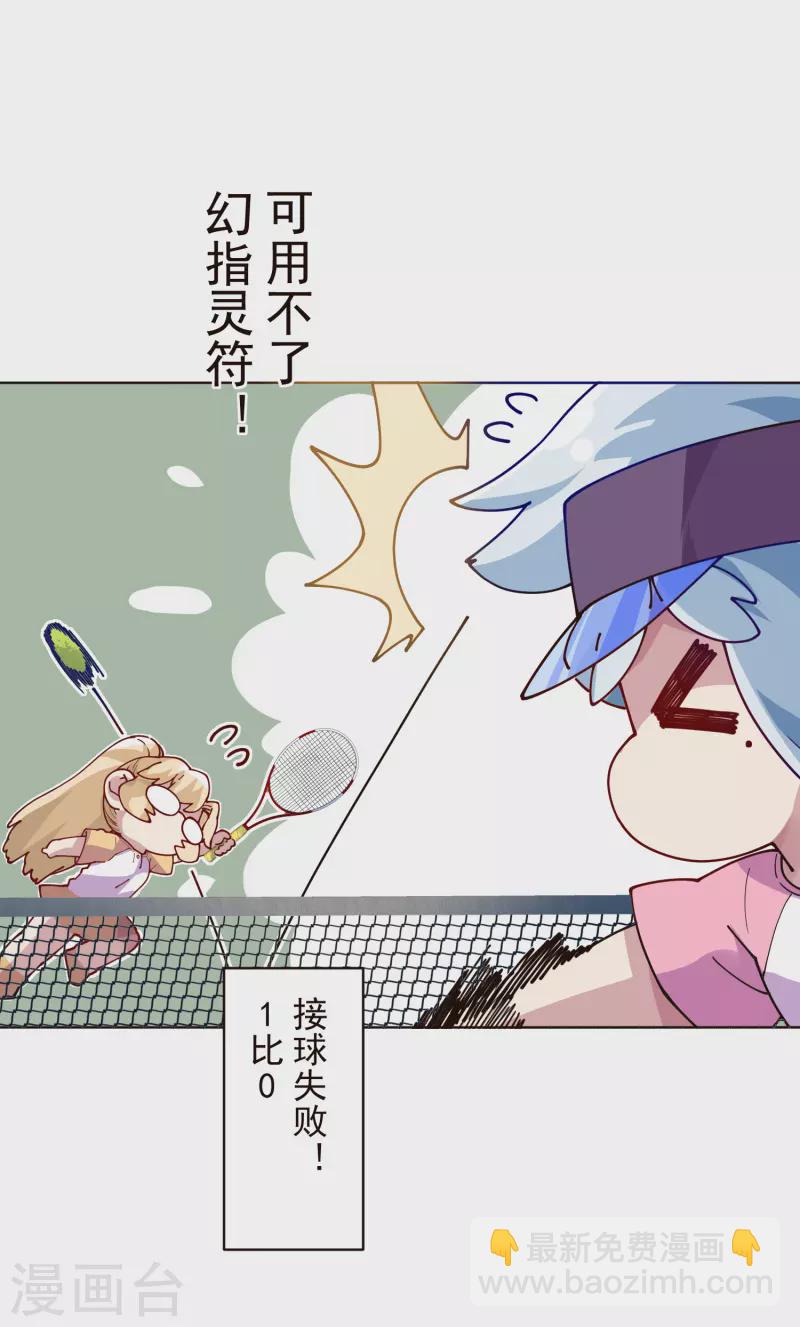 第290话 老师上场-第293话