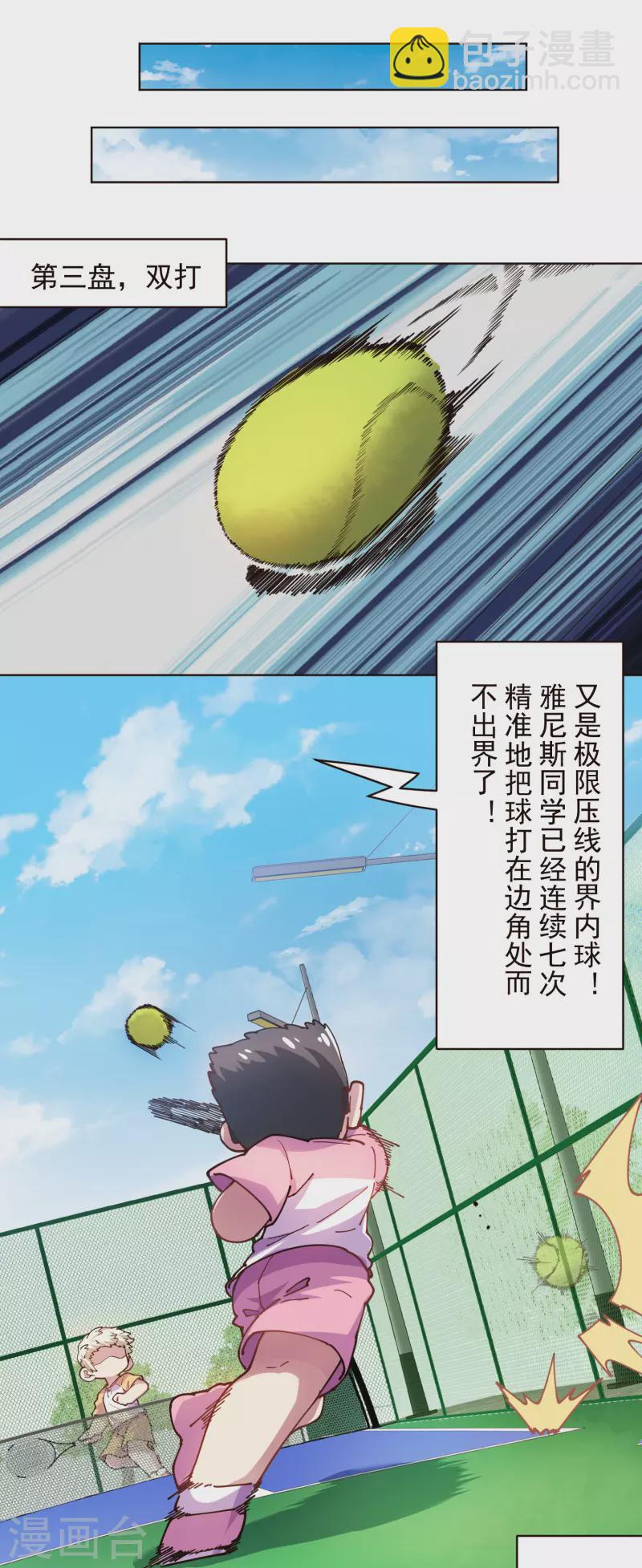第290话 老师上场-第293话