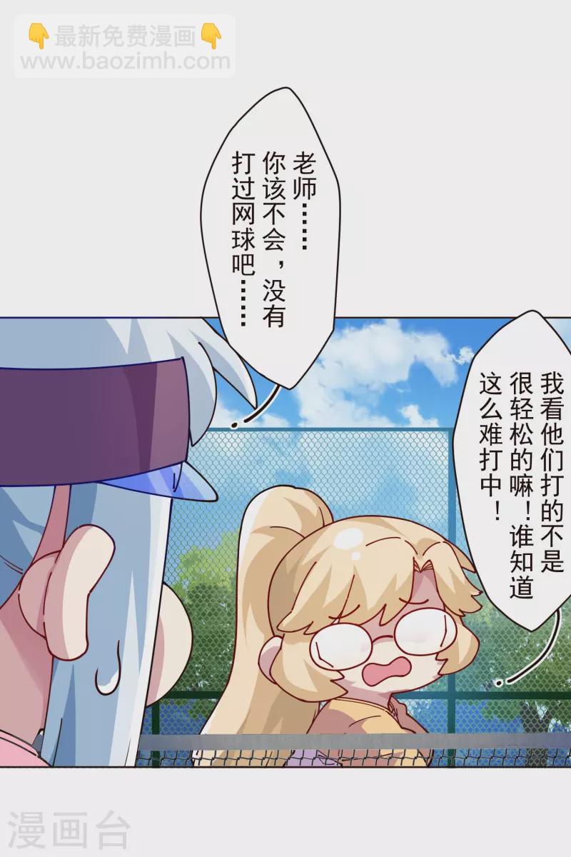 第290话 老师上场-第293话