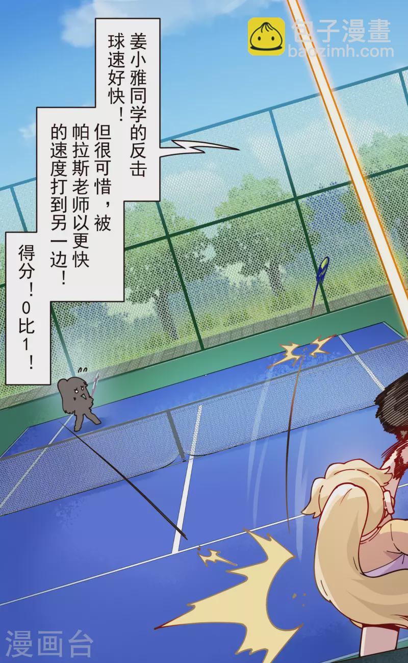 第290话 老师上场-第293话