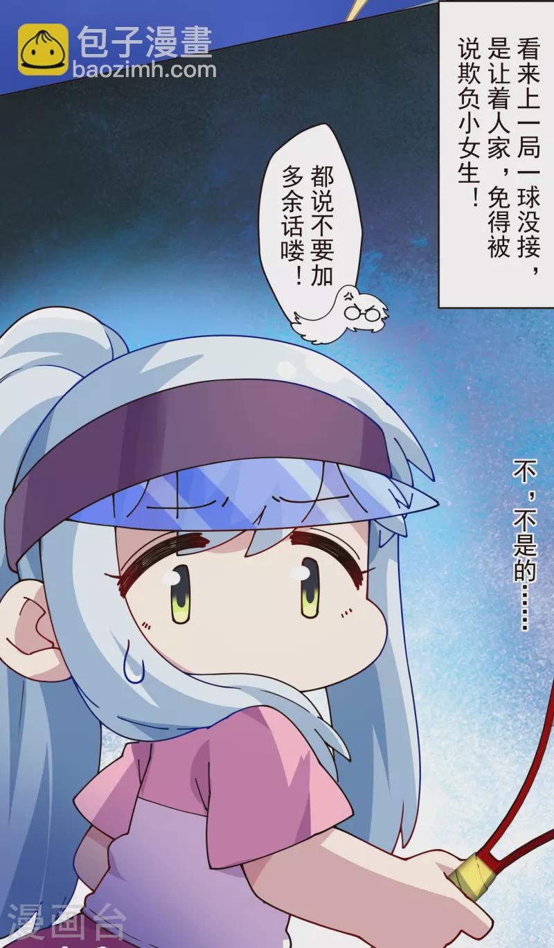 第290话 老师上场-第293话