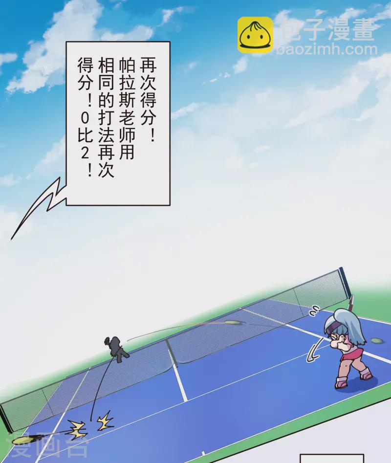 第290话 老师上场-第293话