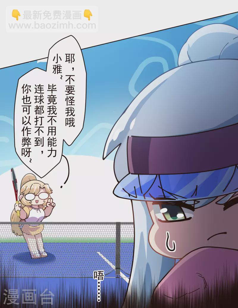 第290话 老师上场-第293话