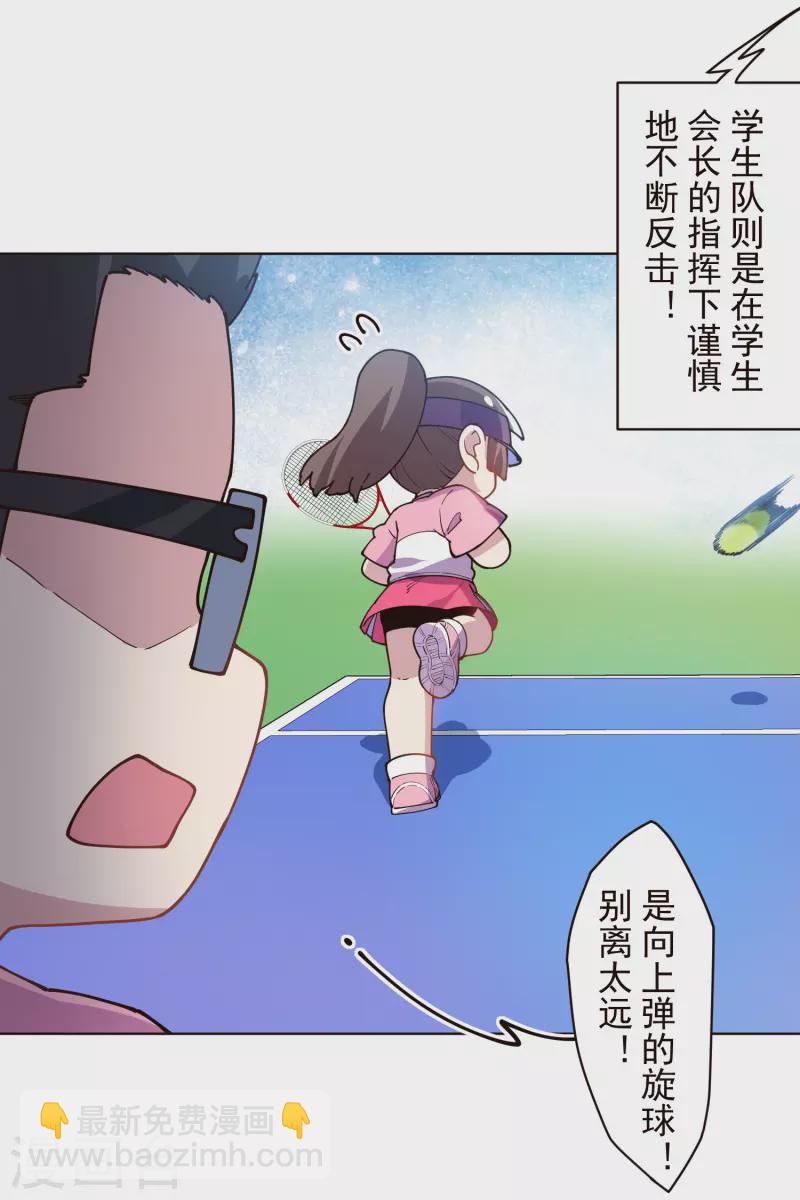 第290话 老师上场-第293话