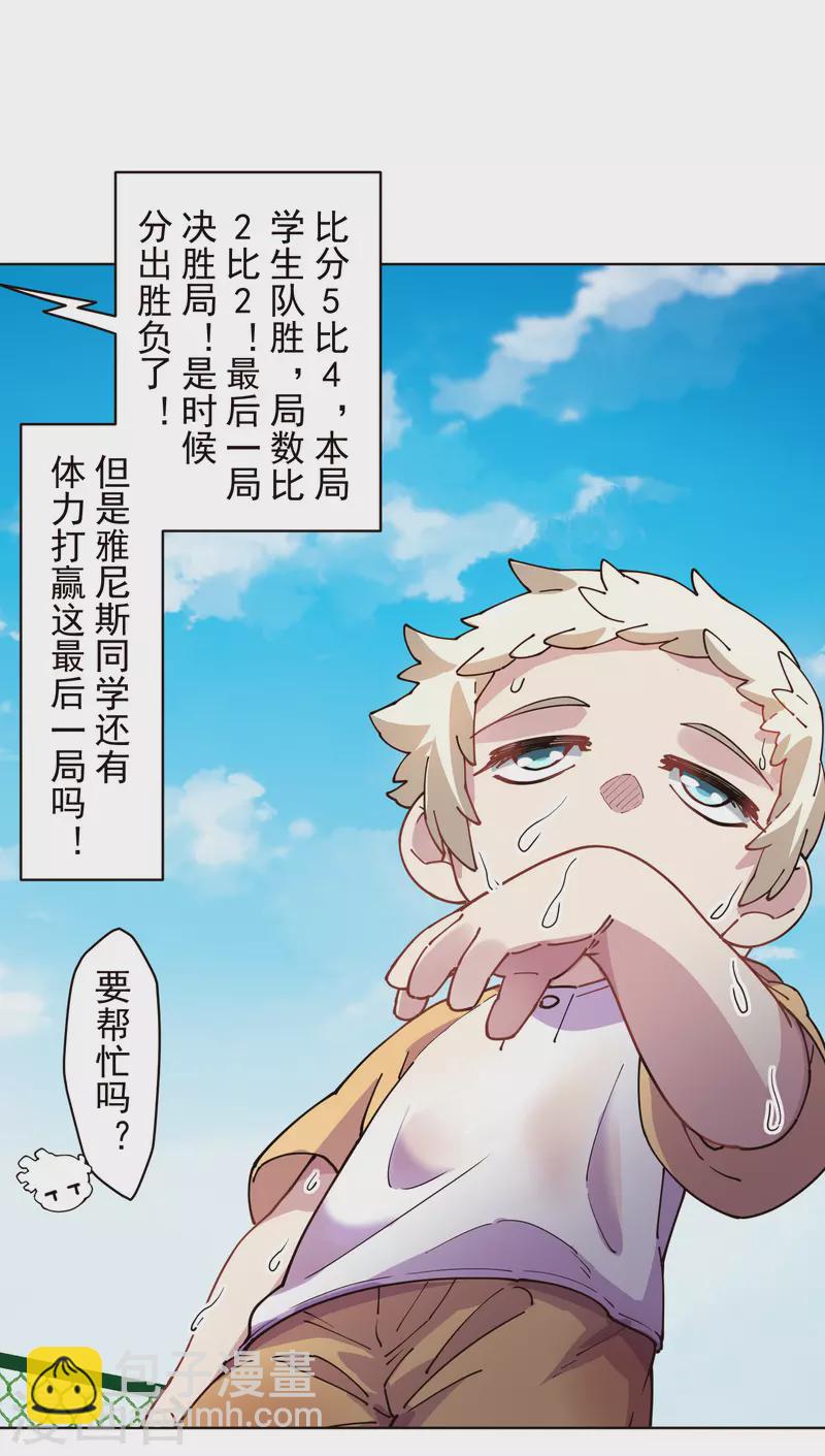 第290话 老师上场-第293话