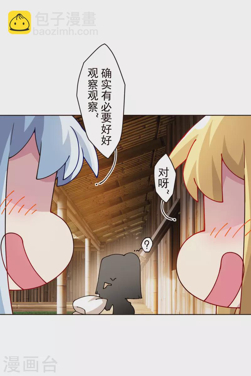第292话 留宿竹屋-第295话