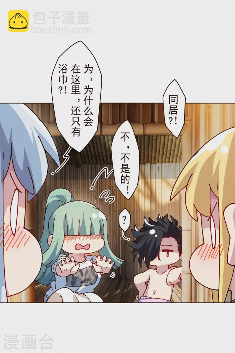 第292话 留宿竹屋-第295话