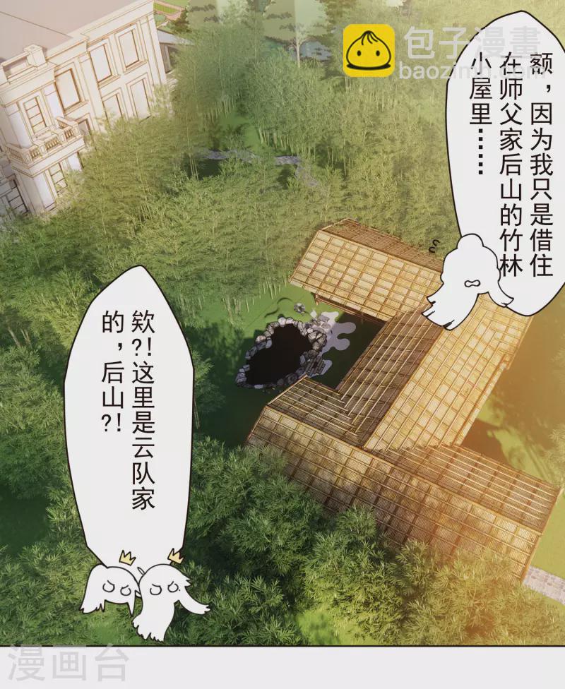 第292话 留宿竹屋-第295话