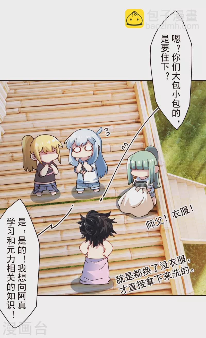 第292话 留宿竹屋-第295话