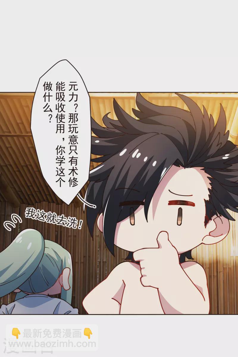 第292话 留宿竹屋-第295话