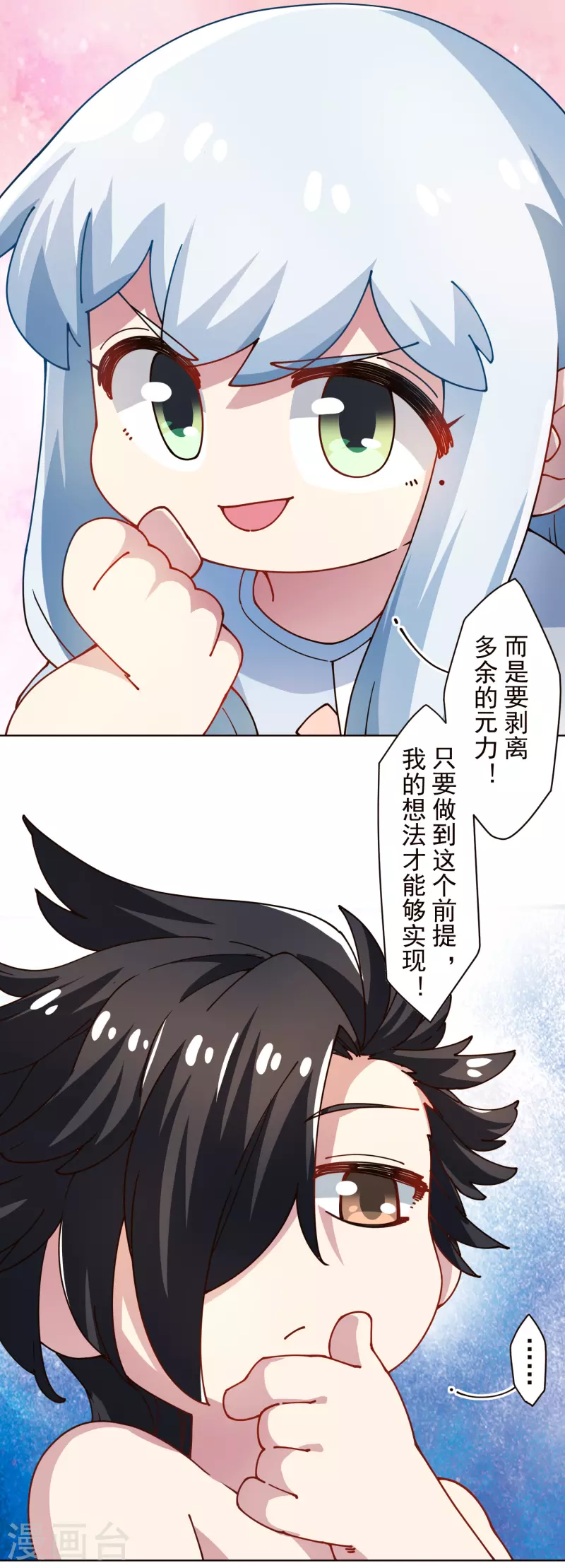 第292话 留宿竹屋-第295话