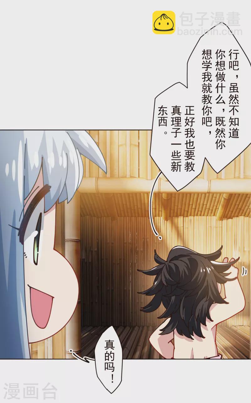 第292话 留宿竹屋-第295话