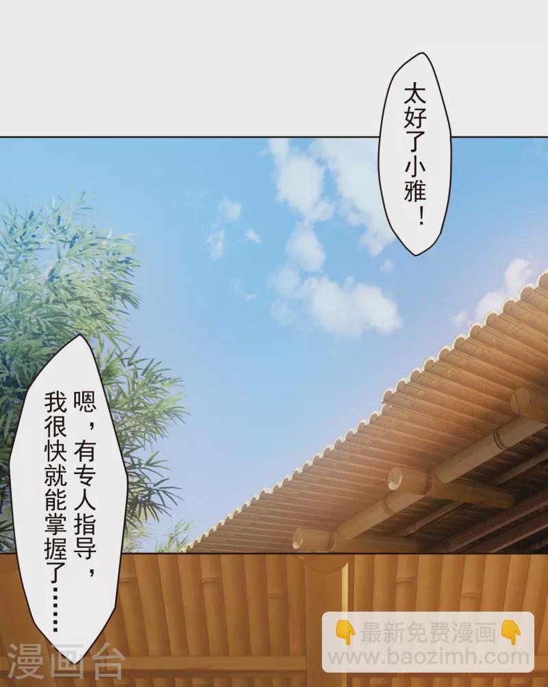 第292话 留宿竹屋-第295话