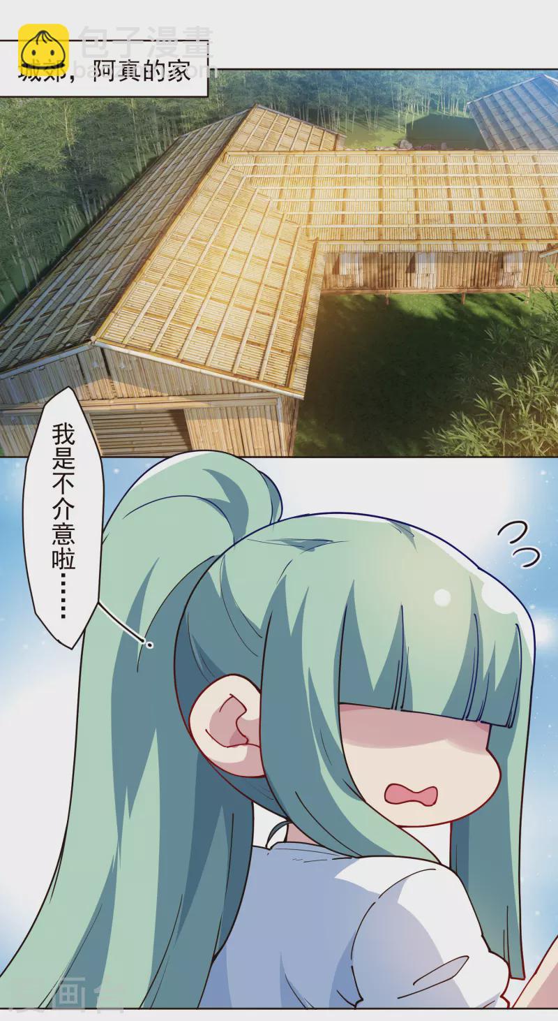 第292话 留宿竹屋-第295话