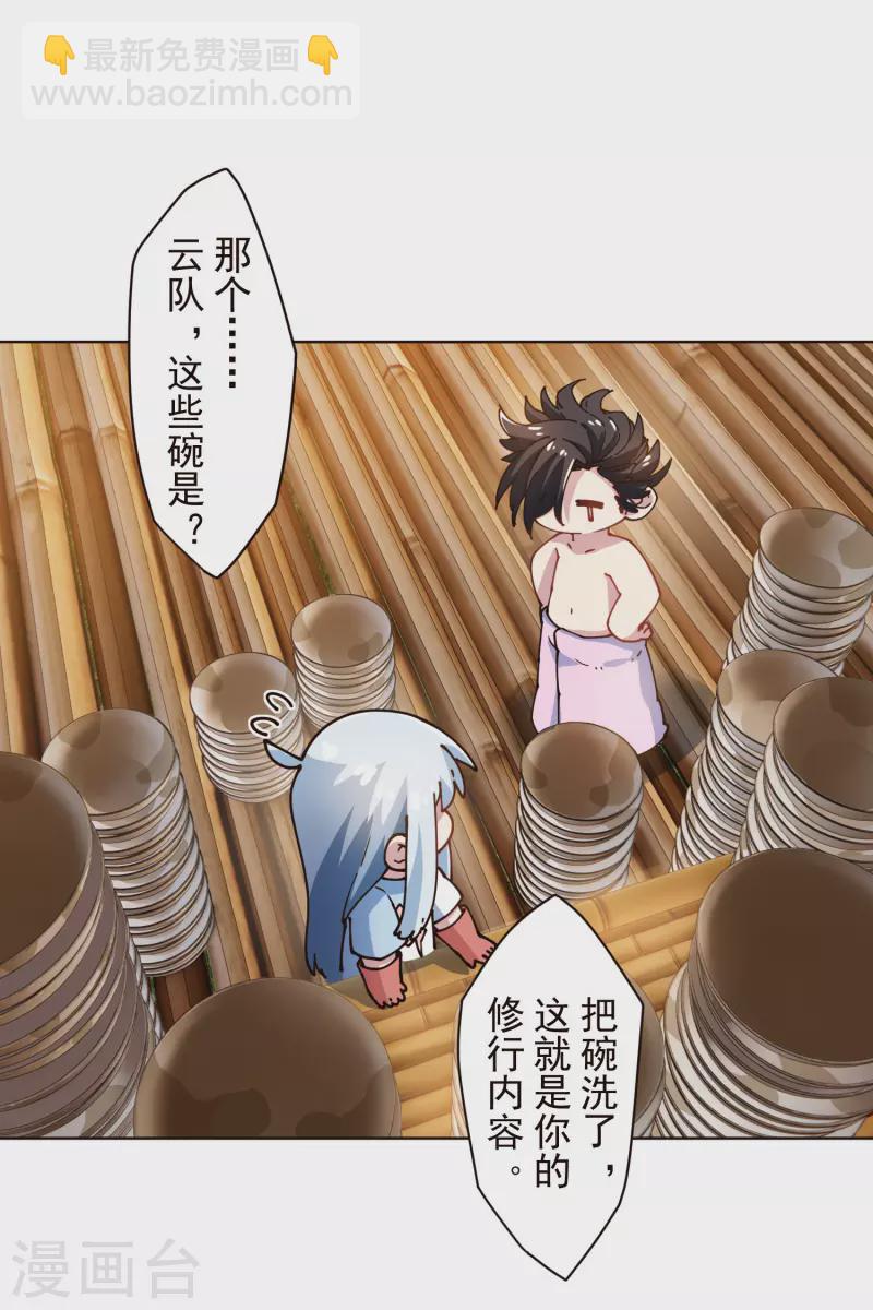 第292话 留宿竹屋-第295话